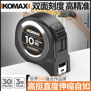 德国KOMAX鲁班尺正宗高精度风水尺子钢卷尺5米10米小盒尺测量工具