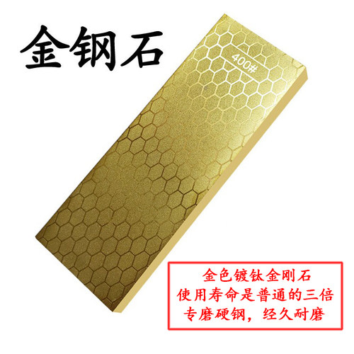 金钢石磨刀石修正石磨片金刚磨冰刀硬钢磨石黄金双面家用400/1000