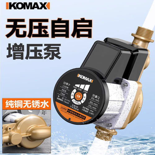 德国增压泵静音全自动自吸泵