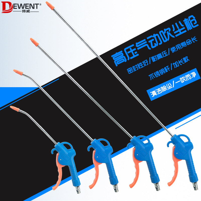 加长气动吹气枪高压吹灰枪强力吹尘枪喷枪空压机吹风枪喷气除尘枪,五金/工具,吹风枪,淘宝优惠券,粉丝福利购,淘宝优惠卷