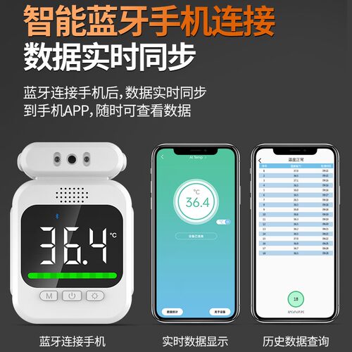 红外线测温仪门口立式体温检测仪