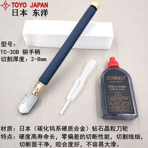 日本进口TOYO东洋玻璃刀注油玻璃划刀玻璃切割刀滚轮玻璃刀笔未改