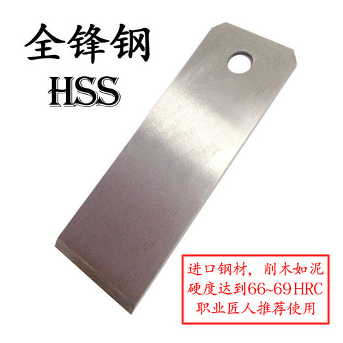 进口锋钢峰钢风钢HSS刨刃定做机床刀片木工刨刀钨钢高速钢木创刀