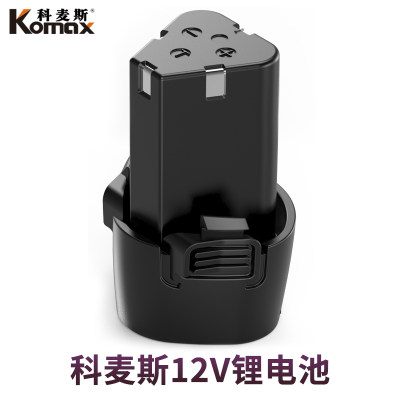 德国KOMAX配件手电钻电起子12v16.8v 25v锂电池电动手枪钻电池