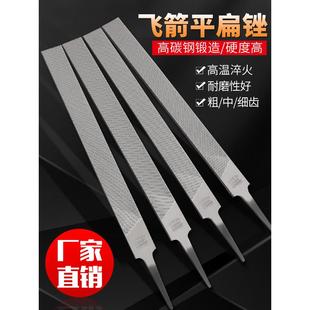 飞箭无柄锉刀平锉粗中细齿油光齿钳工扁锉刀金属打磨工具抛光锉刀