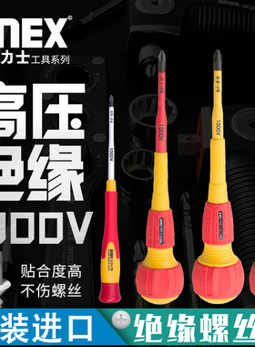 日本ANEX安力士牌进口绝缘螺丝刀NO.3590无磁7900带磁性起子改锥
