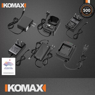 德国KOMAX锂电钻电锤电动扳手角磨机通用充电器原装配件工具快速