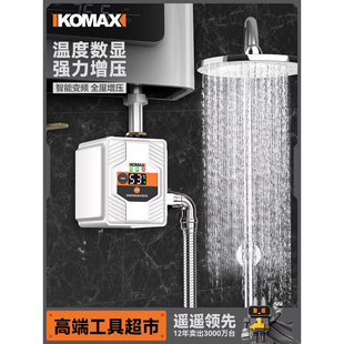 德国KOMAX自来水增压器家用太阳能花洒小型加压水泵增压泵全自动