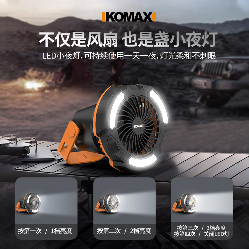 户外露营风扇灯小型充电静音可悬挂营地蚊帐篷野钓迷你便携式吊扇