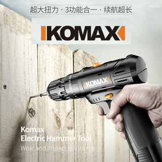 德国KOMAX锂电充钻充电式手电钻家用小型多功能电动螺丝刀25v手钻