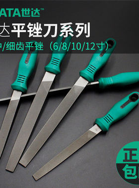 美国世达锉刀扁锉刀进口钢锉细中粗齿平锉刀金属打磨工具681012寸