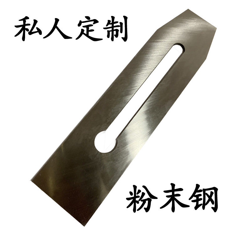 名匠粉末钢刨刀支持订制锋利图片
