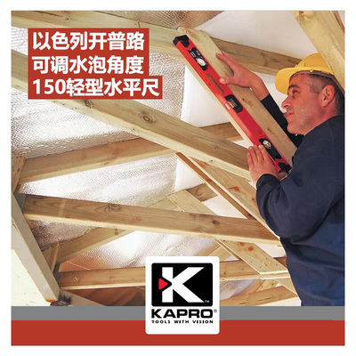 KAPRO/开普路重型工字水平尺
