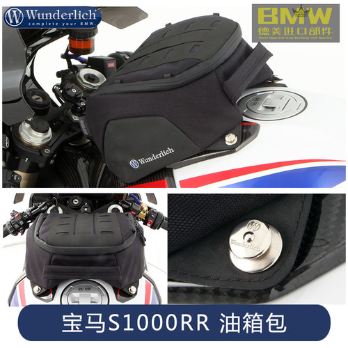 W厂进口宝马S1000RR油箱包后座包
