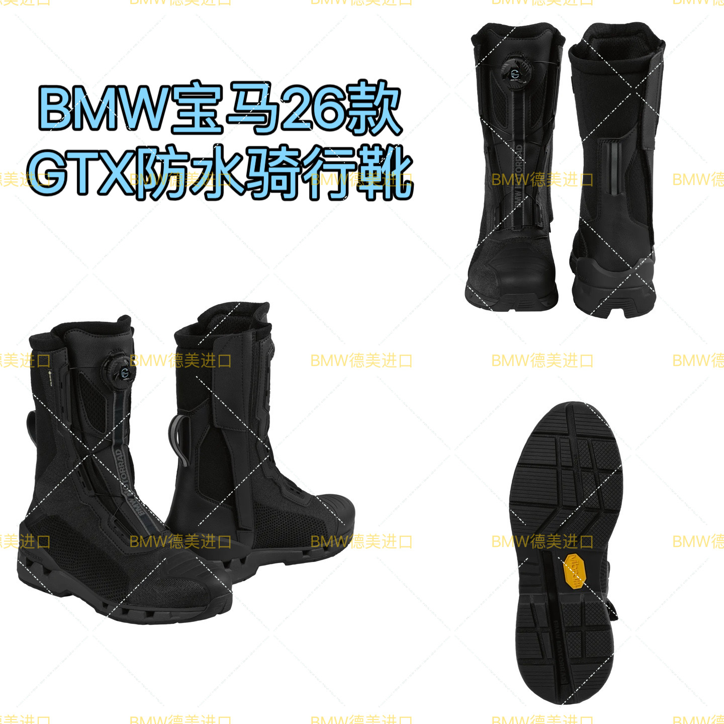 26新款BMW新款宝马进口STIEFEL 金牛座GTX防水透气摩托车骑行靴