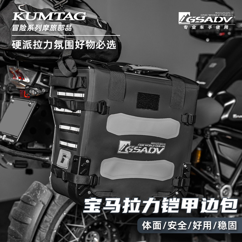 GSADV宝马摩托车边包防水软包摩旅快拆防盗侧包拉力尾包驮驼包
