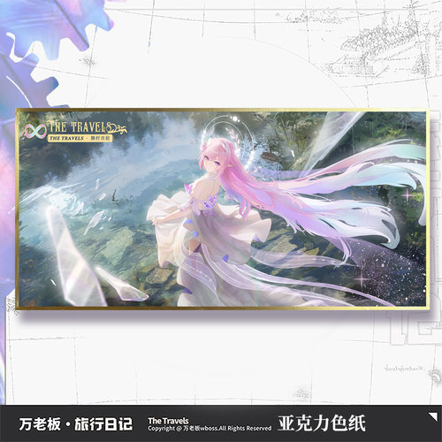 万老板绝区零星穹铁道亚克力色纸