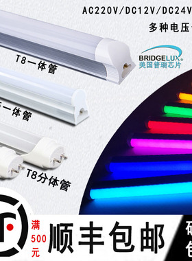1.5米LED灯管AC220V日光双排T5T8一体线槽灯110V红黄蓝绿DC12V24V