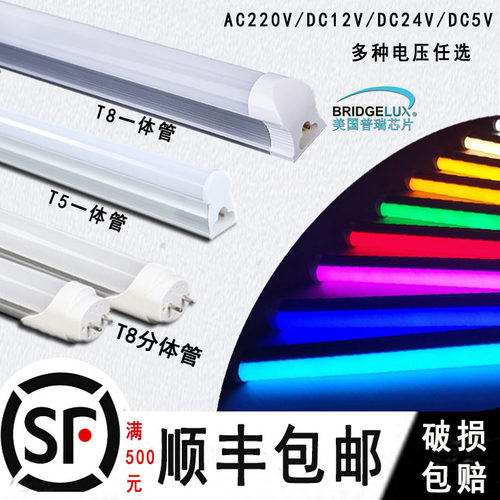1.5米led灯管ac220v绿24w红黄蓝