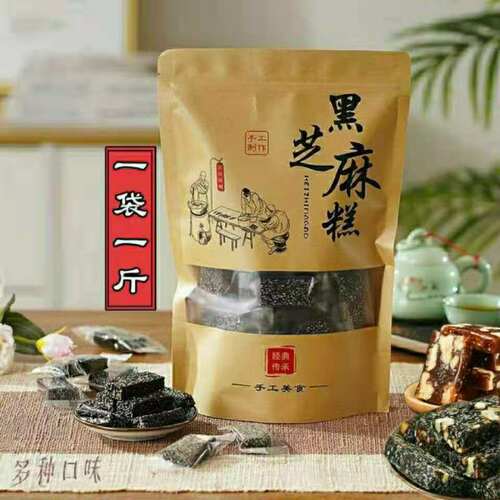 广东潮汕揭西特产黑芝麻黑芝麻软糖独立包装片手工黑芝麻糕 - 封面