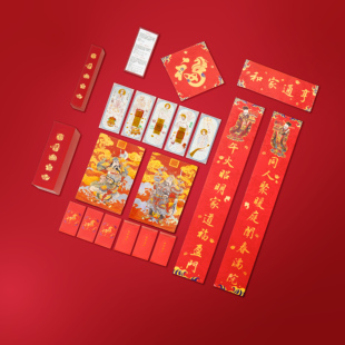 2026原创道家对联门神福字春节礼盒