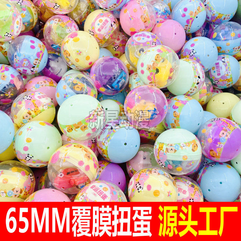 65mm覆膜扭蛋 3元2元礼品球儿童游戏机挖宝机器人万代奖励玩具厂