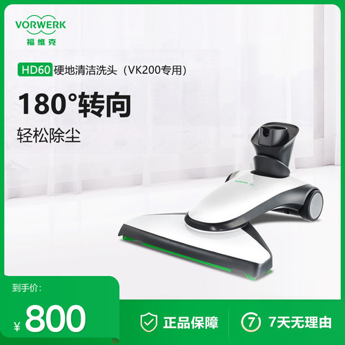 福维克家用灵动吸尘器配件