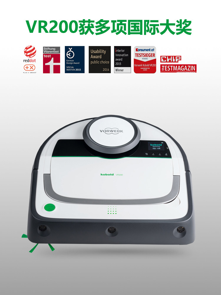 VORWERK/福维克可宝智能扫地机器人家用自动防跌超薄扫地机VR200