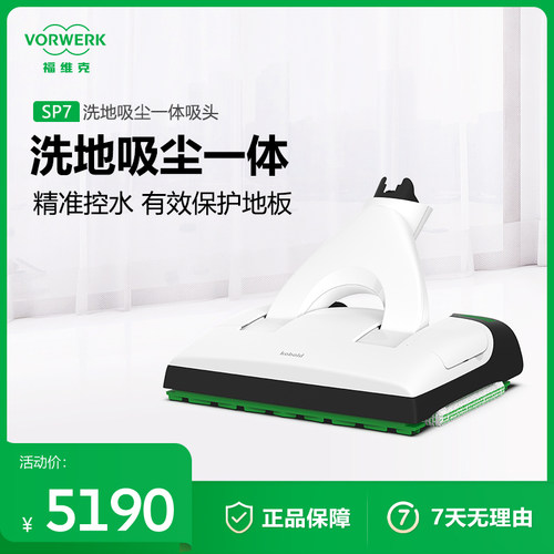 福维克洗地吸尘接头VORWERK