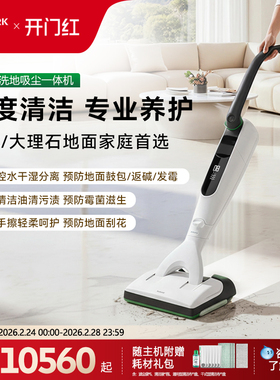 福维克可宝VK7可折叠洗地吸尘器无线洗地机吸拖一体机家用