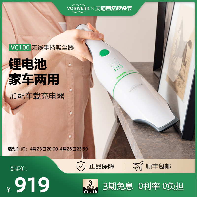 VORWERK/福维克可宝车载家用吸尘器迷你充电手持静音吸尘器VC100 生活电器 随手吸/便携吸尘器 原图主图