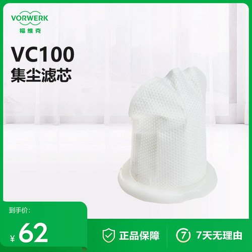 吸尘器配件VC100专用福维克