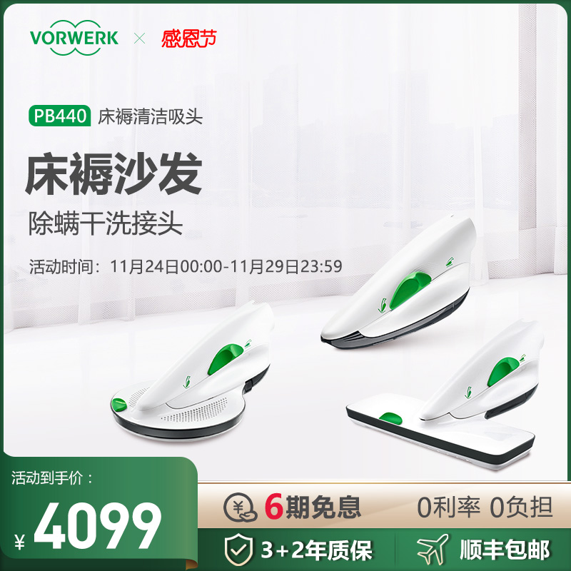 福维克可宝PB440床垫沙发除螨护理清洁干洗真丝可用【VK200专用】|msdalam kategori kehidupan elektrik, pembersih vakum - dari Buy2taobao.com untuk memberikan perkhidmatan ejen Taobao profesional membeli