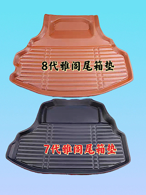 本田7代8代9代雅阁专用尾箱垫