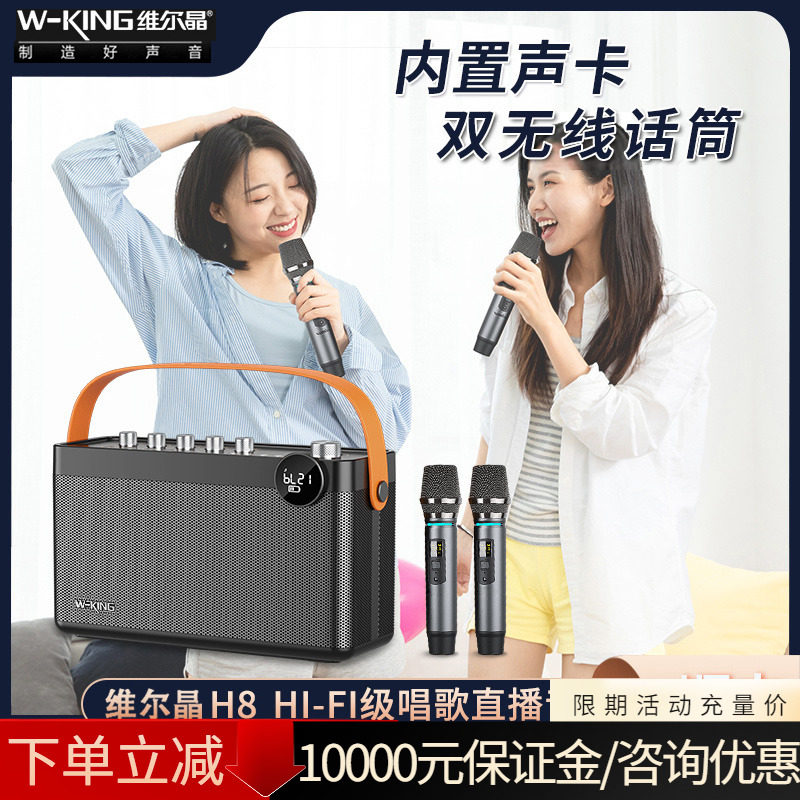 维尔晶H8II升级版蓝牙K歌音响户外手提低音炮乐器直播内录音箱,影音电器,无线/蓝牙音箱,淘宝优惠券,粉丝福利购,淘宝优惠卷