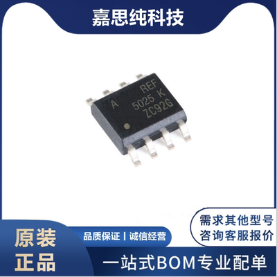 原装正品 贴片 TPS5430DDAR SOIC-8 芯片 降压稳压器 IC 批量价优