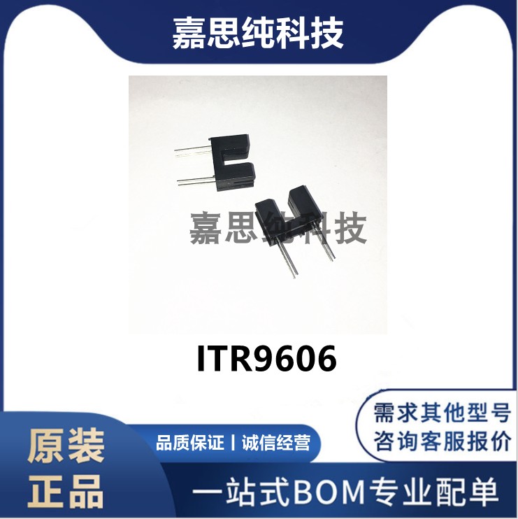 全新 ITR9606  直插DIP-4 槽型光耦/对射式光电开关传感器 电子元器件市场 集成电路（IC） 原图主图