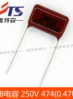 10个 CBB电容器250V474J 0.47UF 470NF 金属膜电容 脚距P=15MM