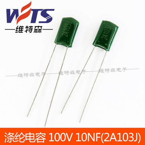 （10个）涤纶电容 2A103J 100V 0.01UF 10NF