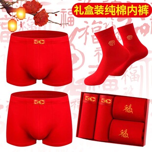本命年12岁男孩衣服男士纯棉内裤袜子套装红色喜庆潮汕出花园用品