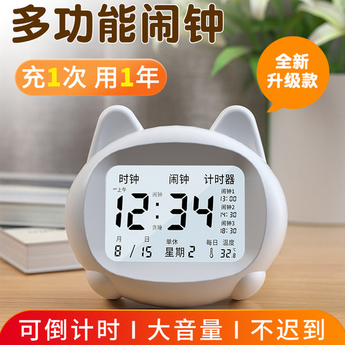 闹钟学生专用起床神器