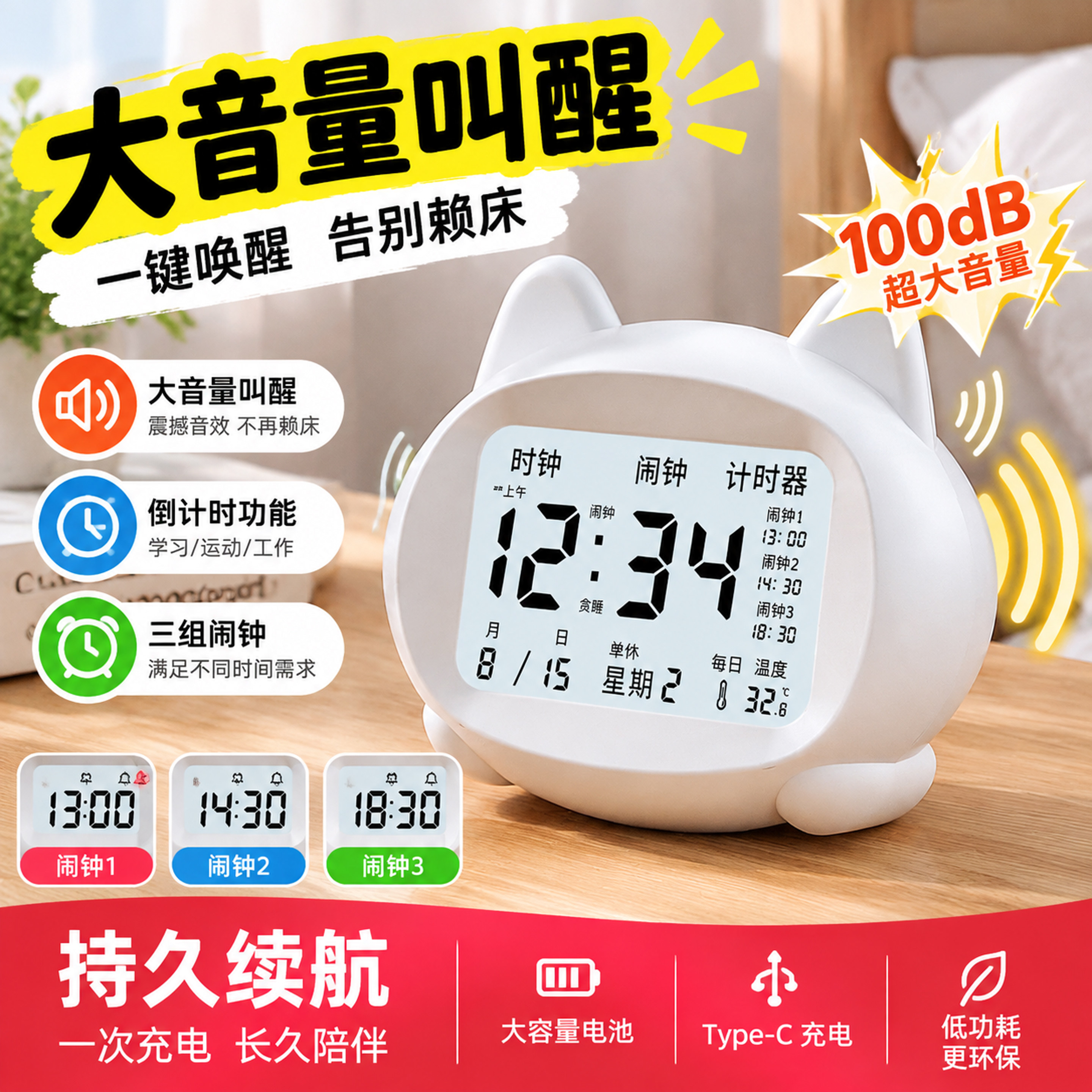 闹钟学生专用起床神器