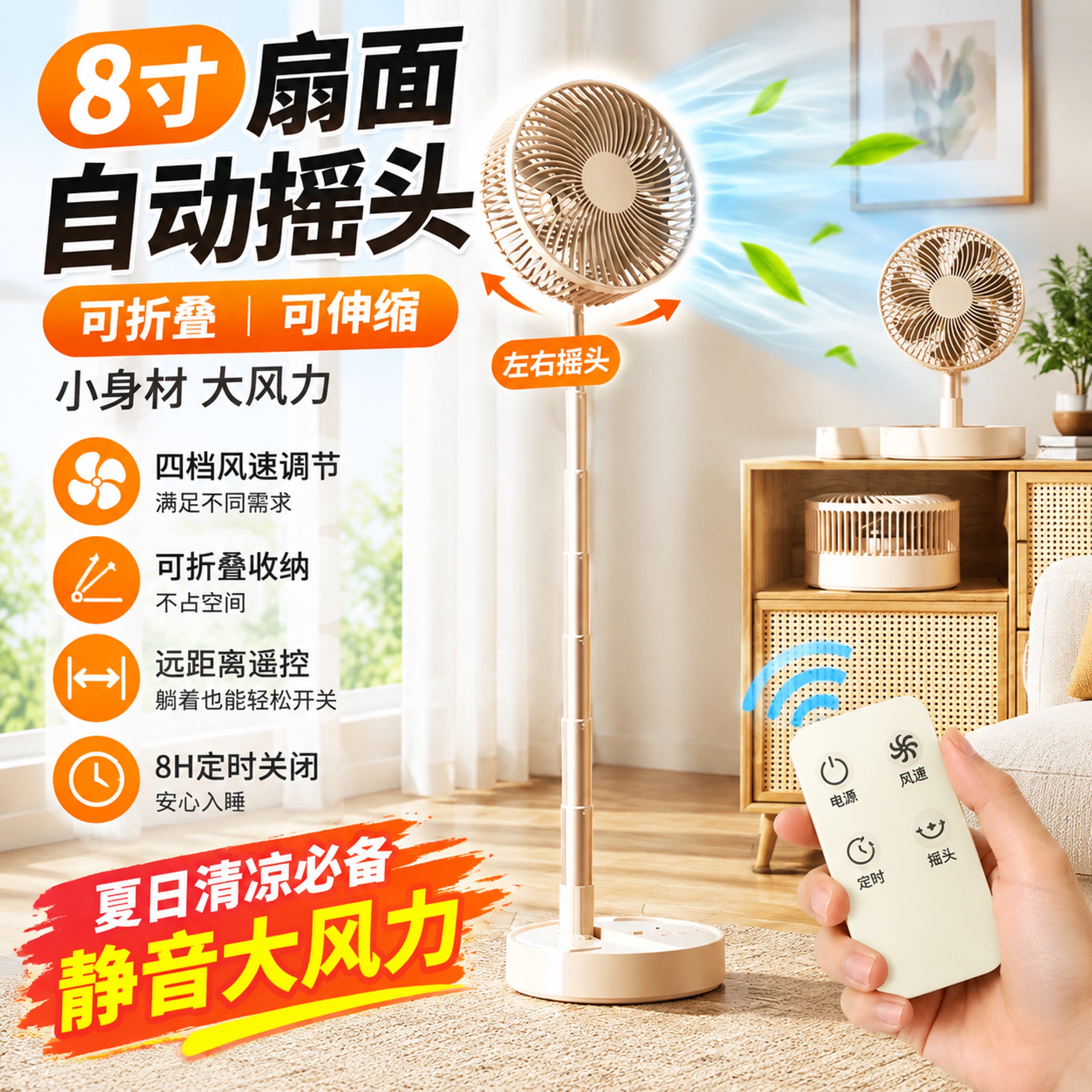 8寸自动摇头伸缩折叠小风扇usb充电学生宿舍办公室桌面静音大风力