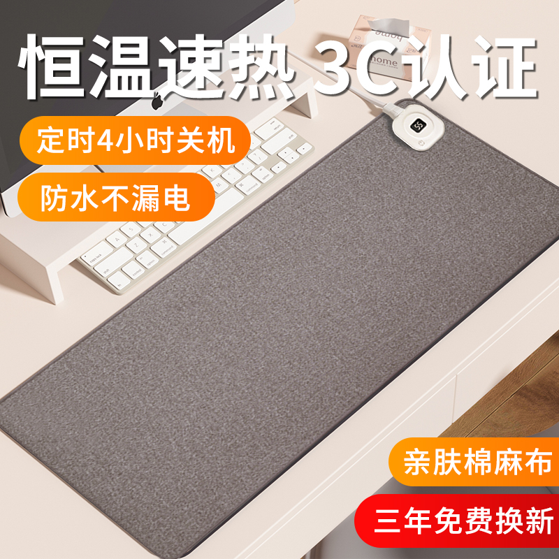 加热鼠标垫暖桌垫发热办公室桌面超大暖手电脑电热板保暖冬天学生