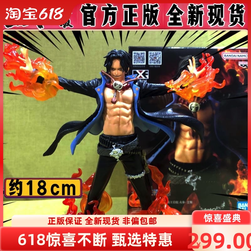 眼镜厂海贼王火拳艾斯正版手办