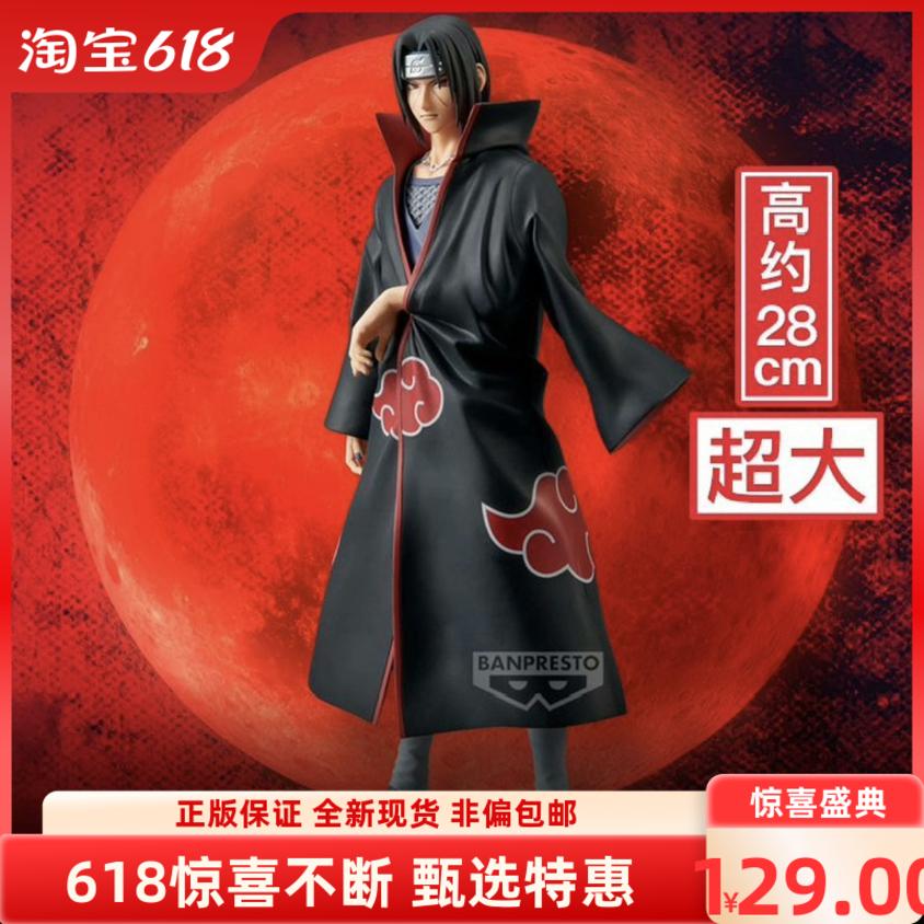 眼镜厂火影忍者疾风传宇智波鼬