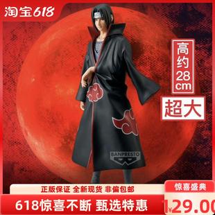 gros Grandista 火影忍者 宇智波 手办模型景品 现货 鼬 眼镜厂