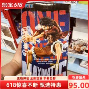 现货万代眼镜厂 海贼王 Maximatic2 max 路飞 橡胶火箭炮景品手办