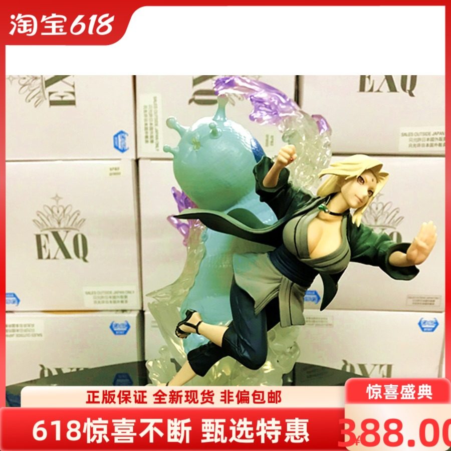 纲手火影忍者万代包邮现货