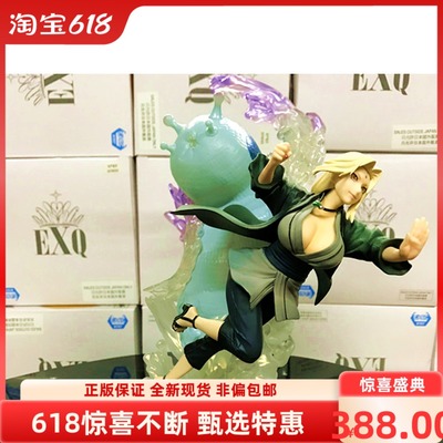 纲手火影忍者万代包邮现货